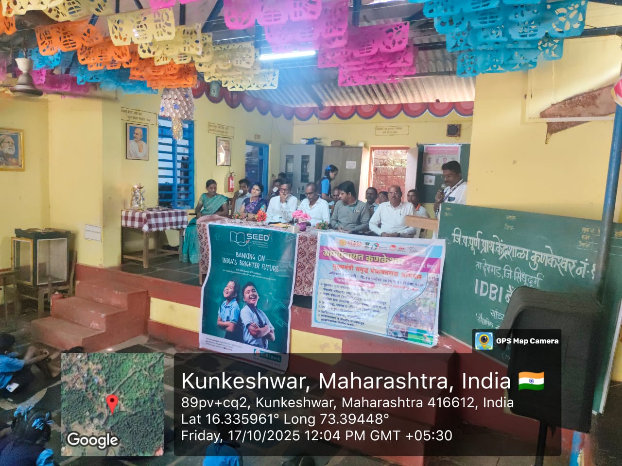 कुणकेश्वर ग्रामपंचायत