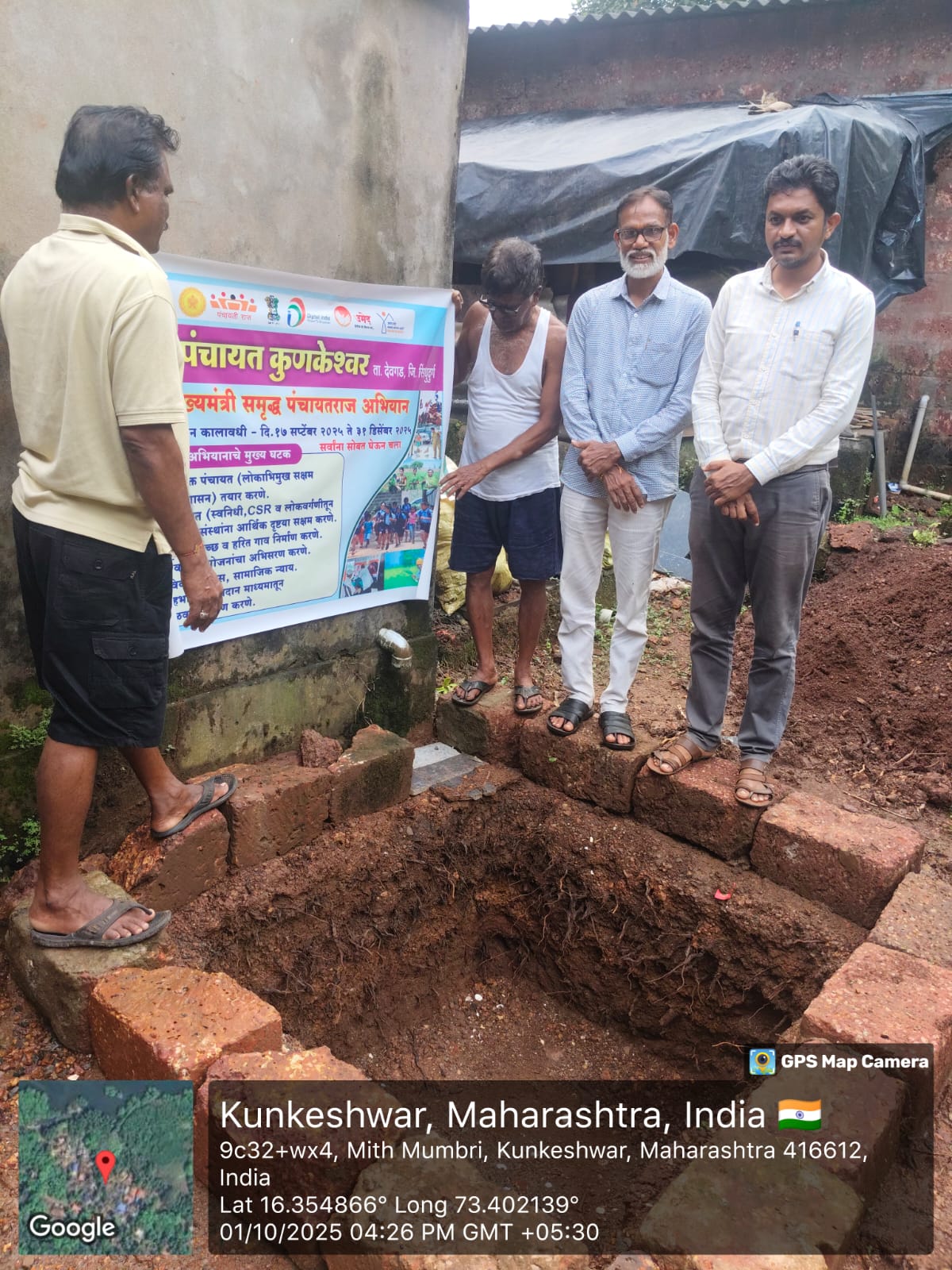 शोषखड्डा दिन