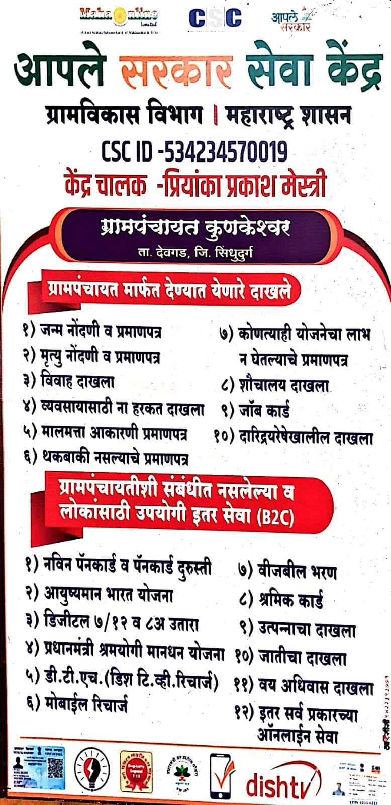 नागरिक सेवा यादी